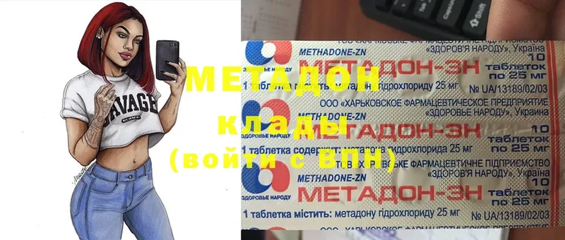 Метадон кристалл  Рязань 